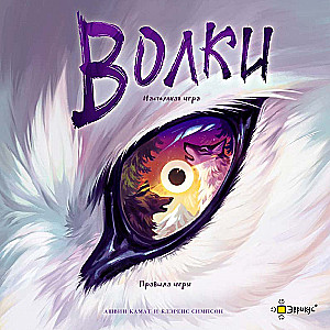 Board Game - Wolves